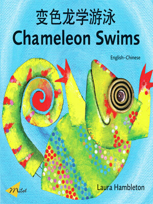 cover image of Chameleon Swims (English–Chinese)